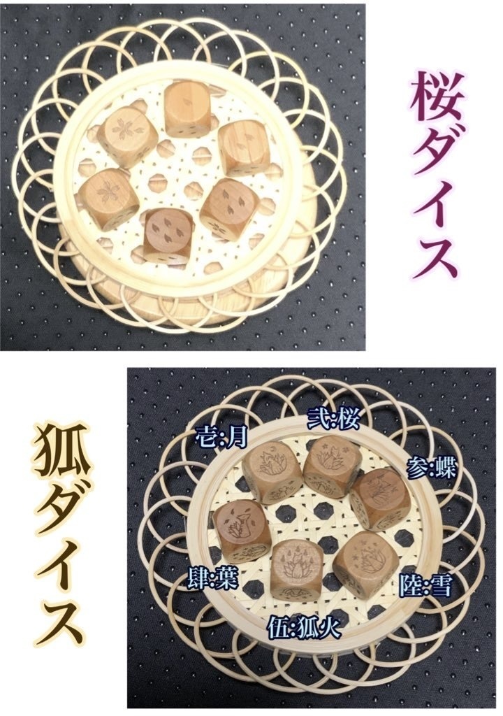 ぽて工房ダイス お得セット ※(単品販売は別ページに有り)