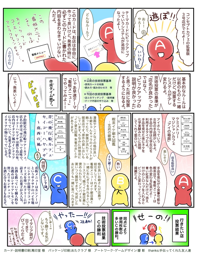 コンセプトカフェ3号店