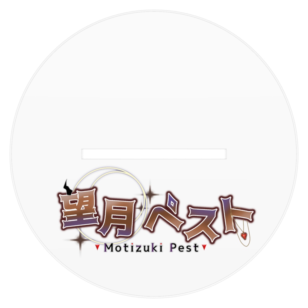 アクリルフィギュア