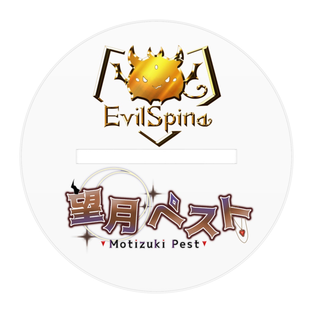 ペストアクリルフィギュア