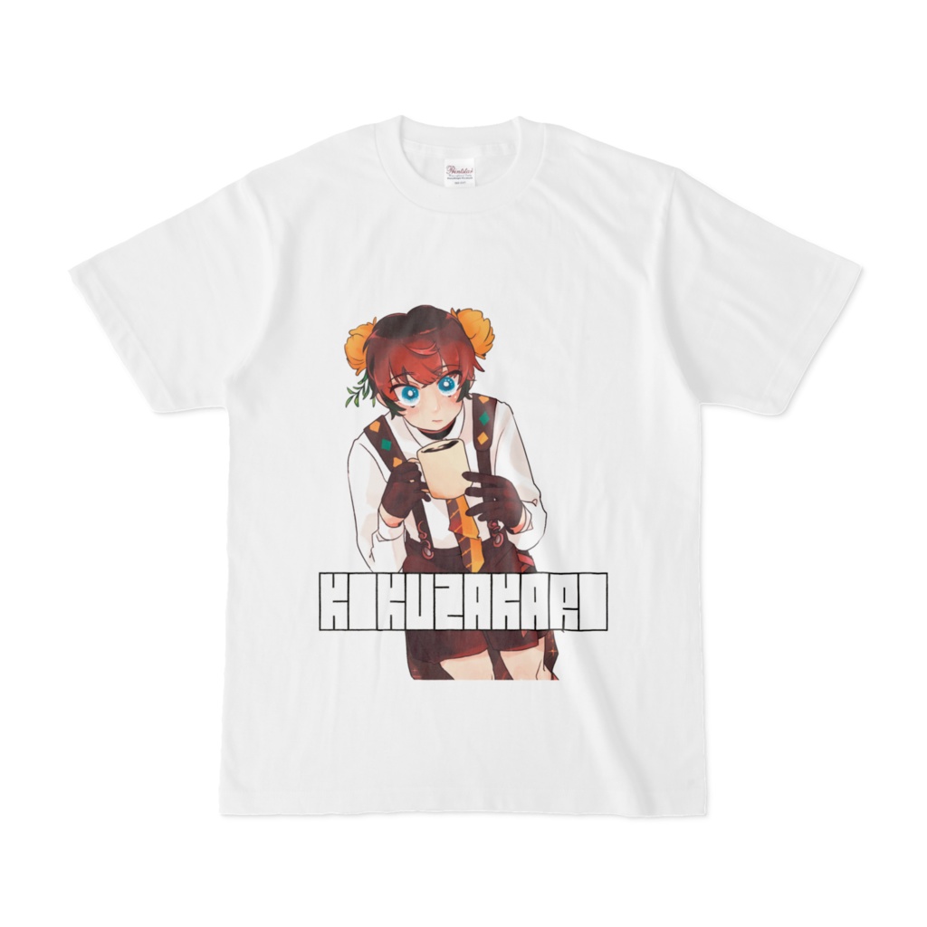 オリジナルTシャツ_きくざかり