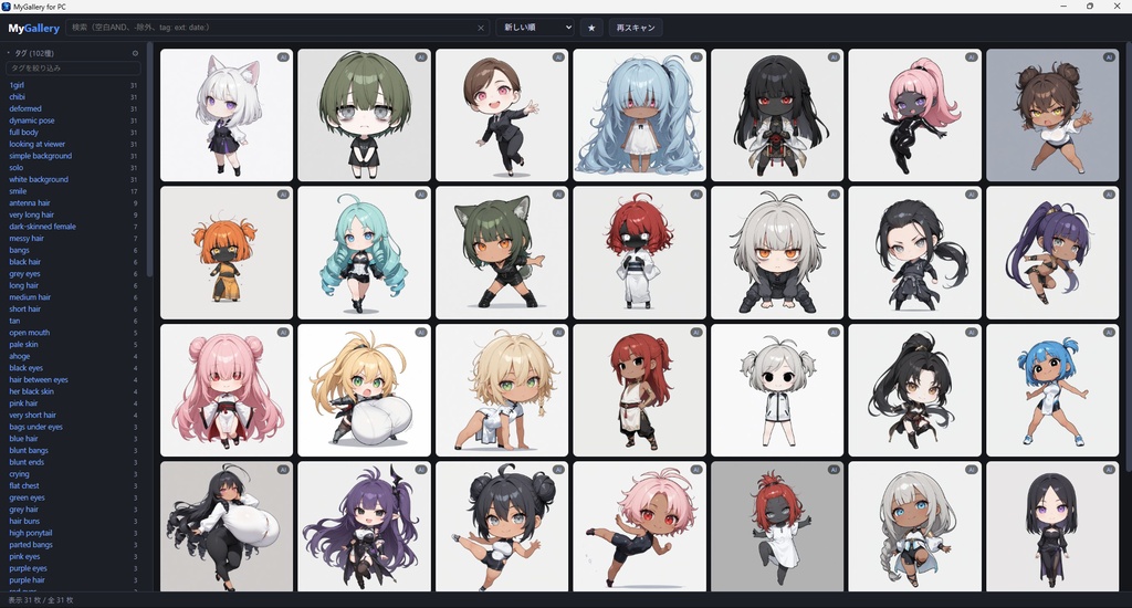 メタデータやプロンプトで検索できるギャラリーアプリ(簡易編集機能あり):MyGallery for PC