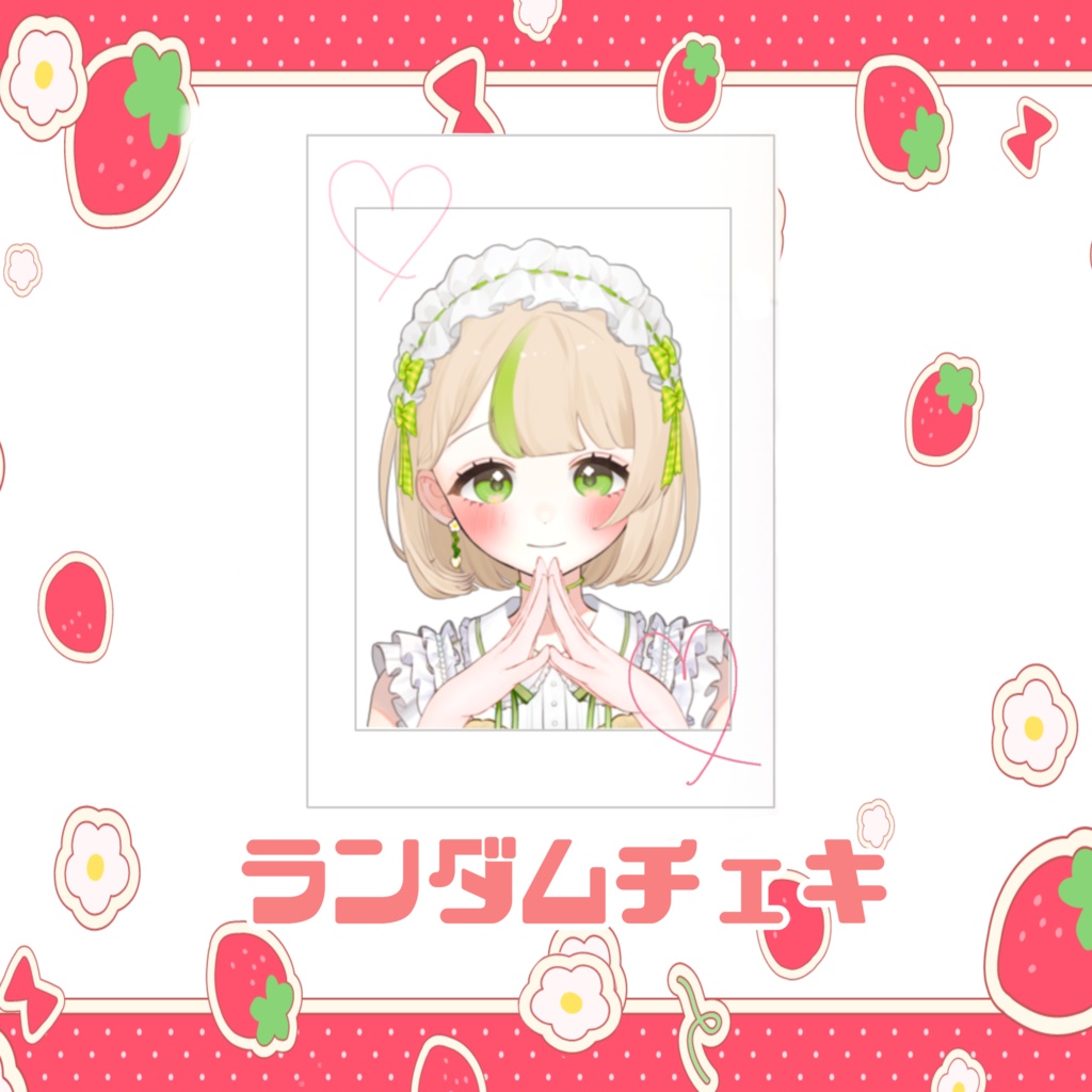 茶々丸ちゃる。ランダムチェキ【新衣装ver.】