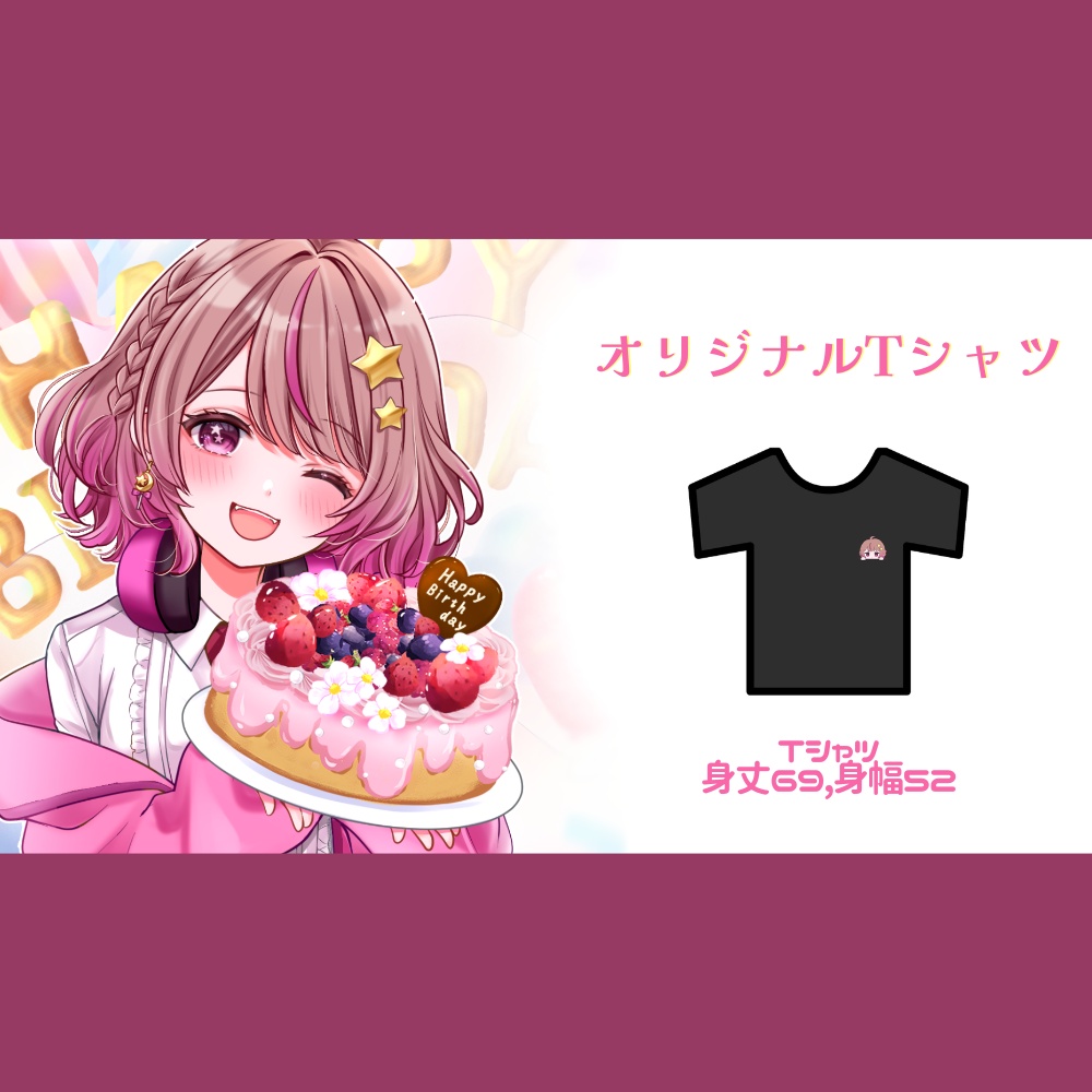 オリジナルTシャツ