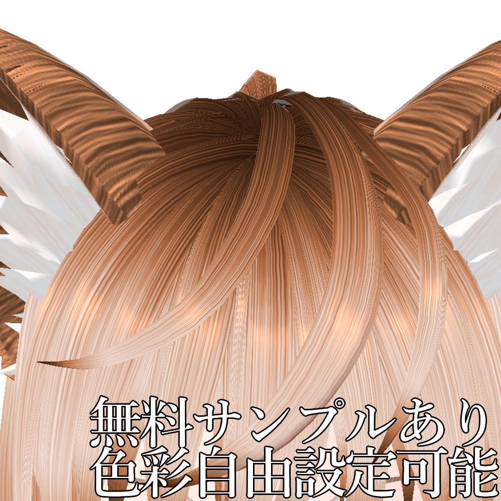 VRoid用 色調変更可能 リアル調グラデーションヘアテクスチャ - Realistic Gradation Hair