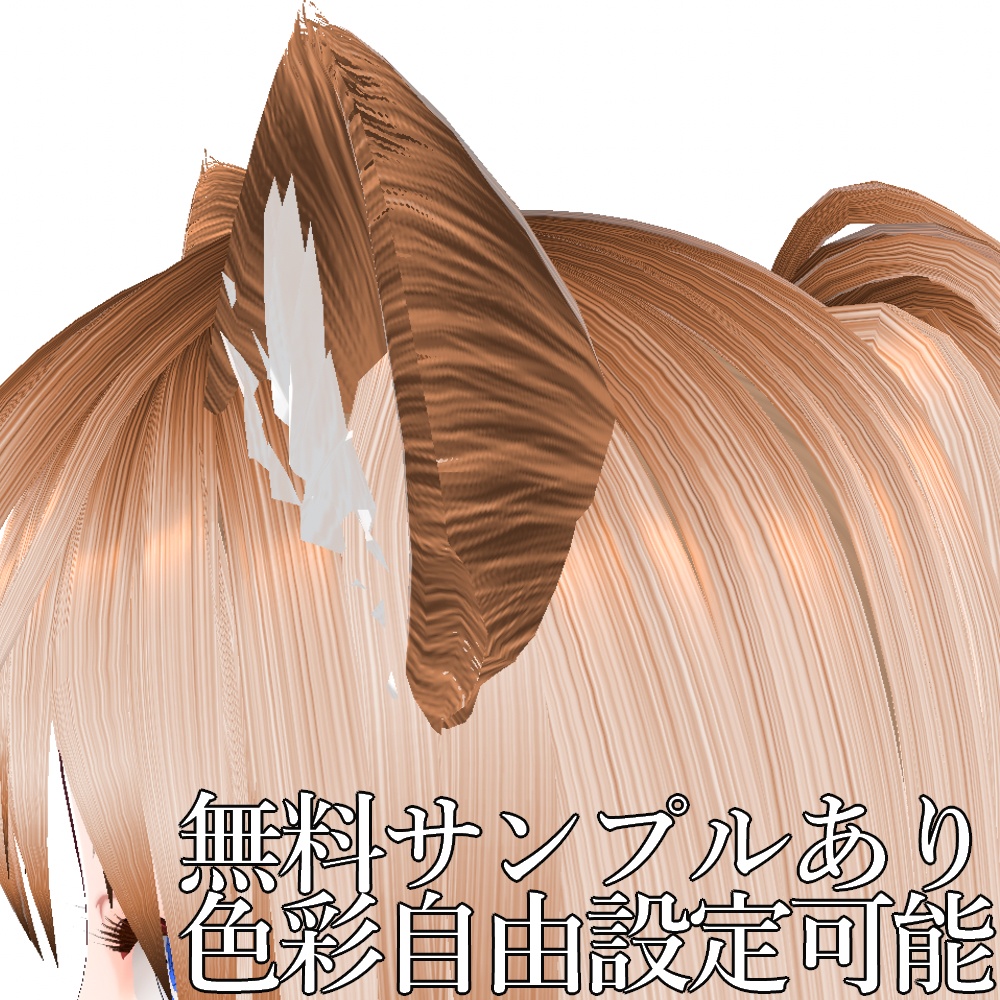 VRoid用 色調変更可能 リアル調グラデーションヘアテクスチャ - Realistic Gradation Hair