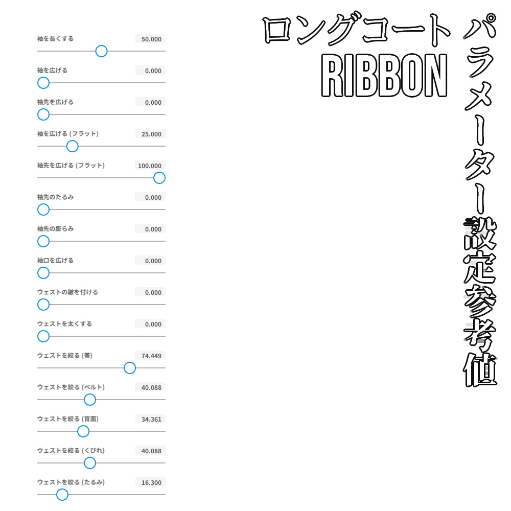 【旧作無料!】VRoid用 2色展開 サイバーアーマー 神薙 - Cyber Armor "MEDIUM"