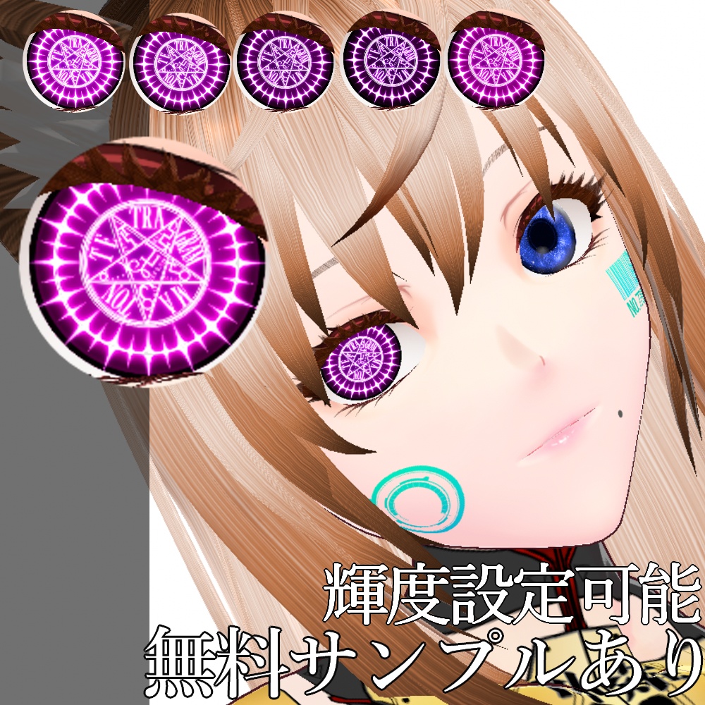 VRoid用 黒執事風契約眼 瞳テクスチャ - Contract Eye : Black Butler