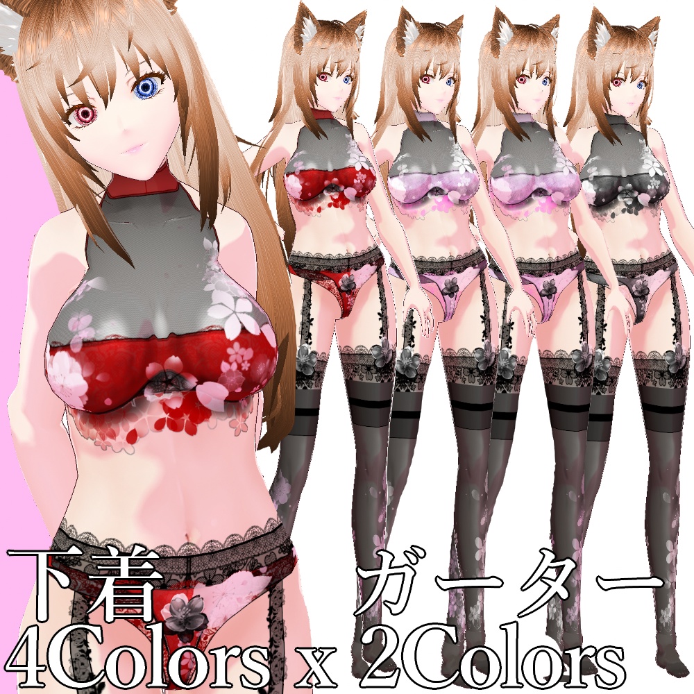 VRoid用 和柄桜レースランジェリー 4色*2色*2パターン - "Sakura" Lingerie