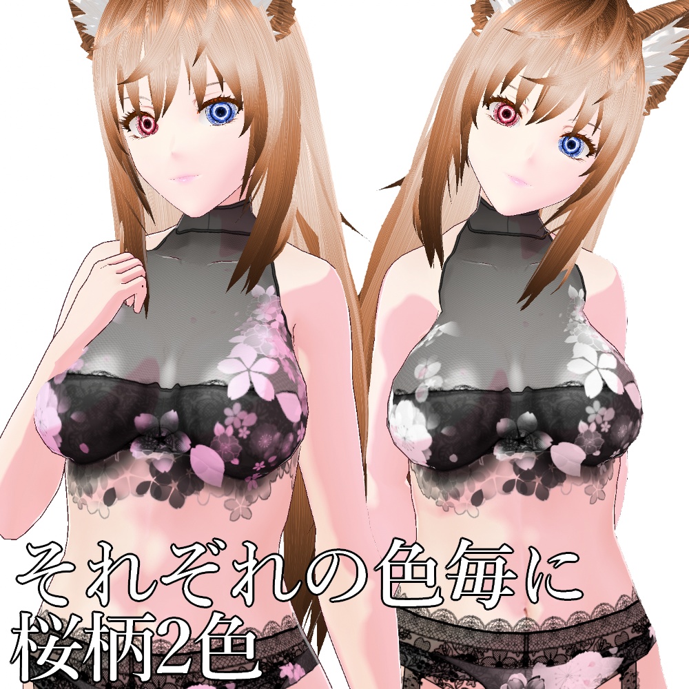 VRoid用 和柄桜レースランジェリー 4色*2色*2パターン - "Sakura" Lingerie