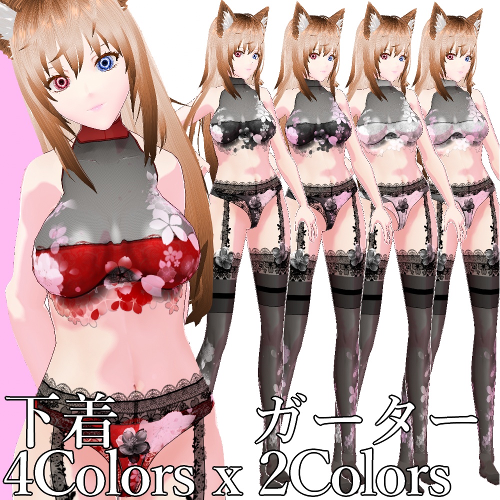 VRoid用 和柄桜レースランジェリー 4色*2色*2パターン - "Sakura" Lingerie
