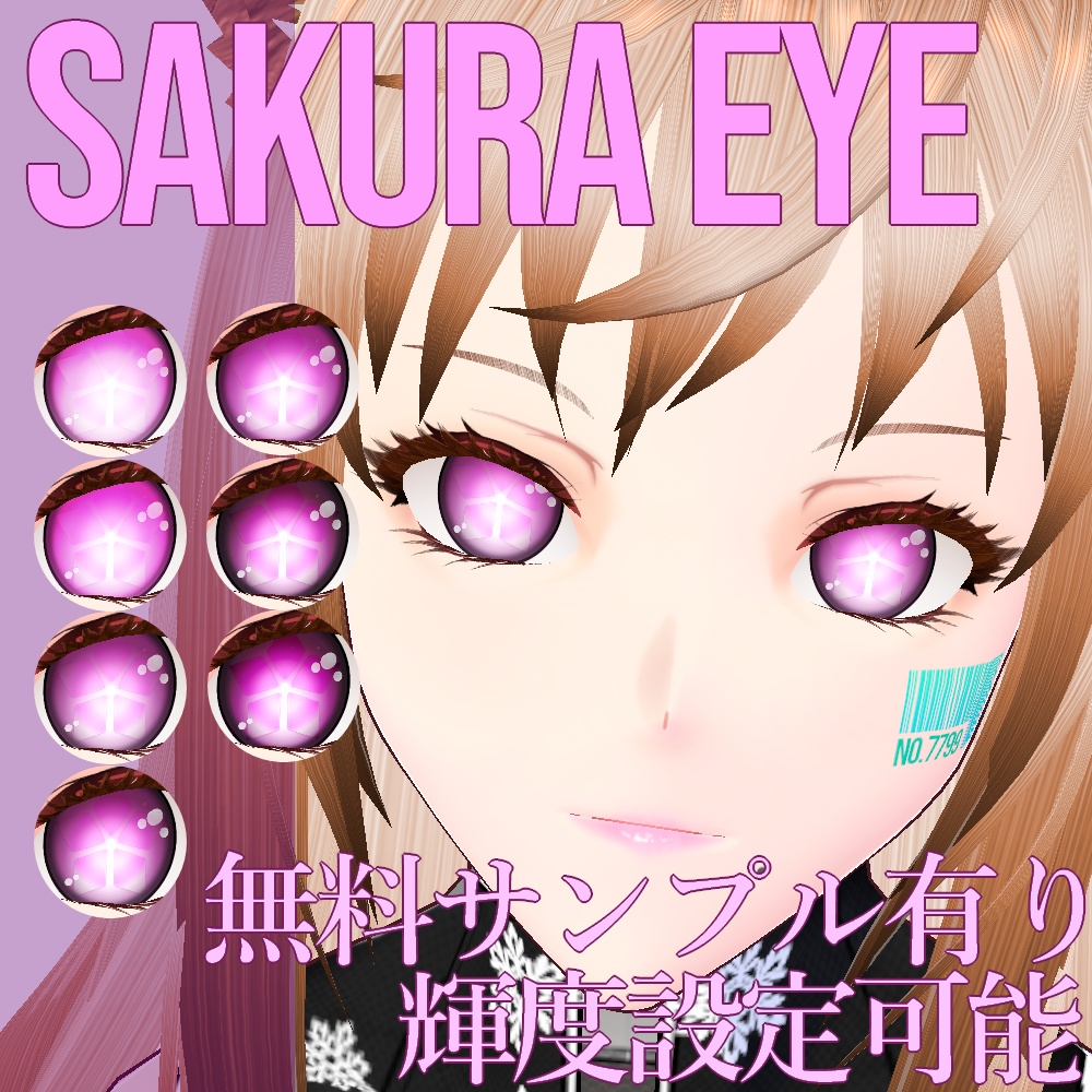 VRoid/VRC 輝度変更可能 桜デザインアイテクスチャ - "SAKURA" Eye