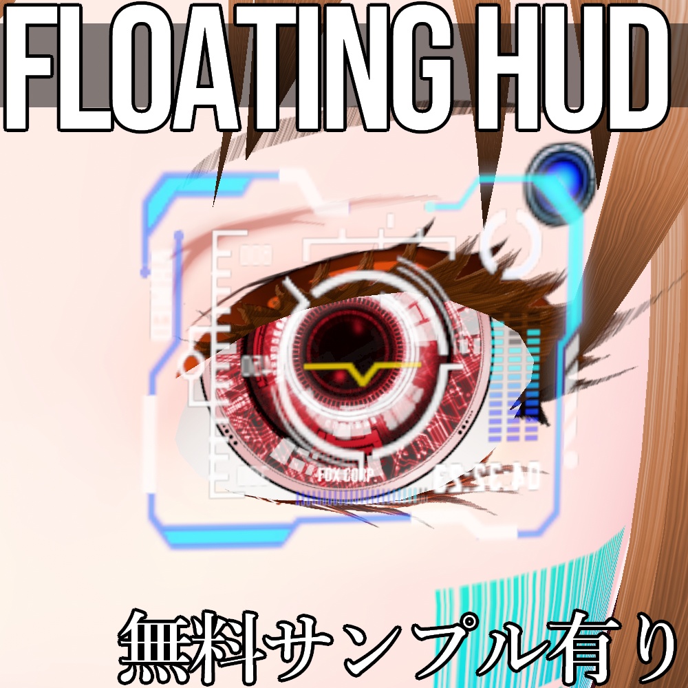 VRoid用 サイバーフローティングHUD - Cyber Floating HUD