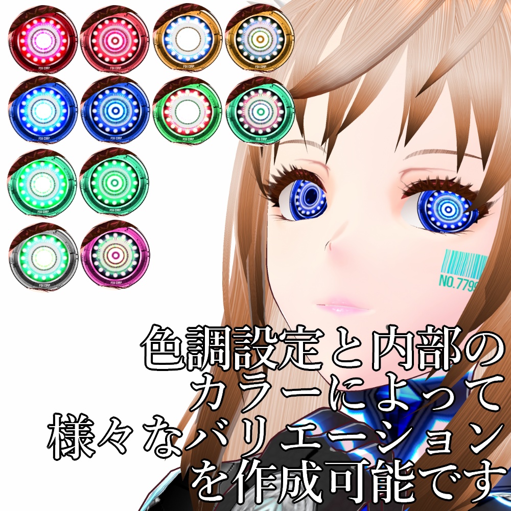 VRoid/VRC 色調変更可能 サイバーアイ タイプ5 瞳テクスチャ - Cyber Eyes Design 5