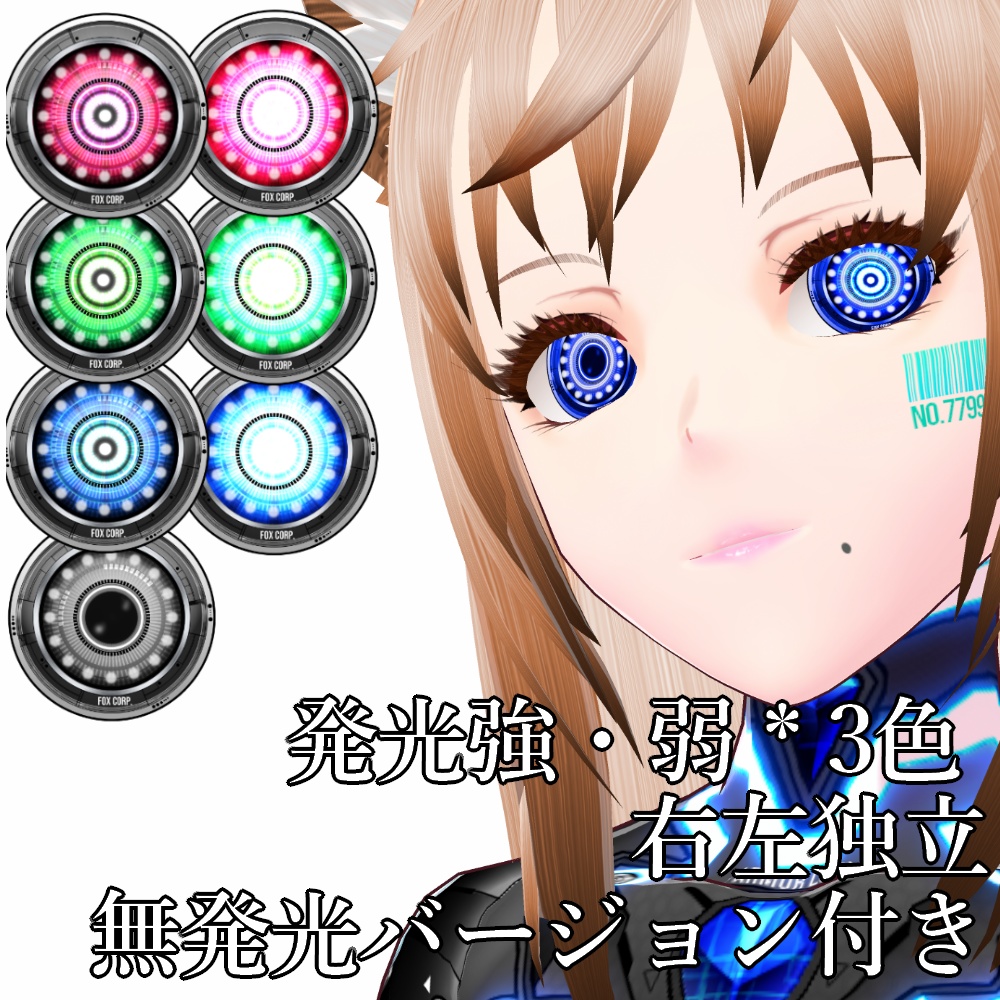 VRoid/VRC 色調変更可能 サイバーアイ タイプ5 瞳テクスチャ - Cyber Eyes Design 5