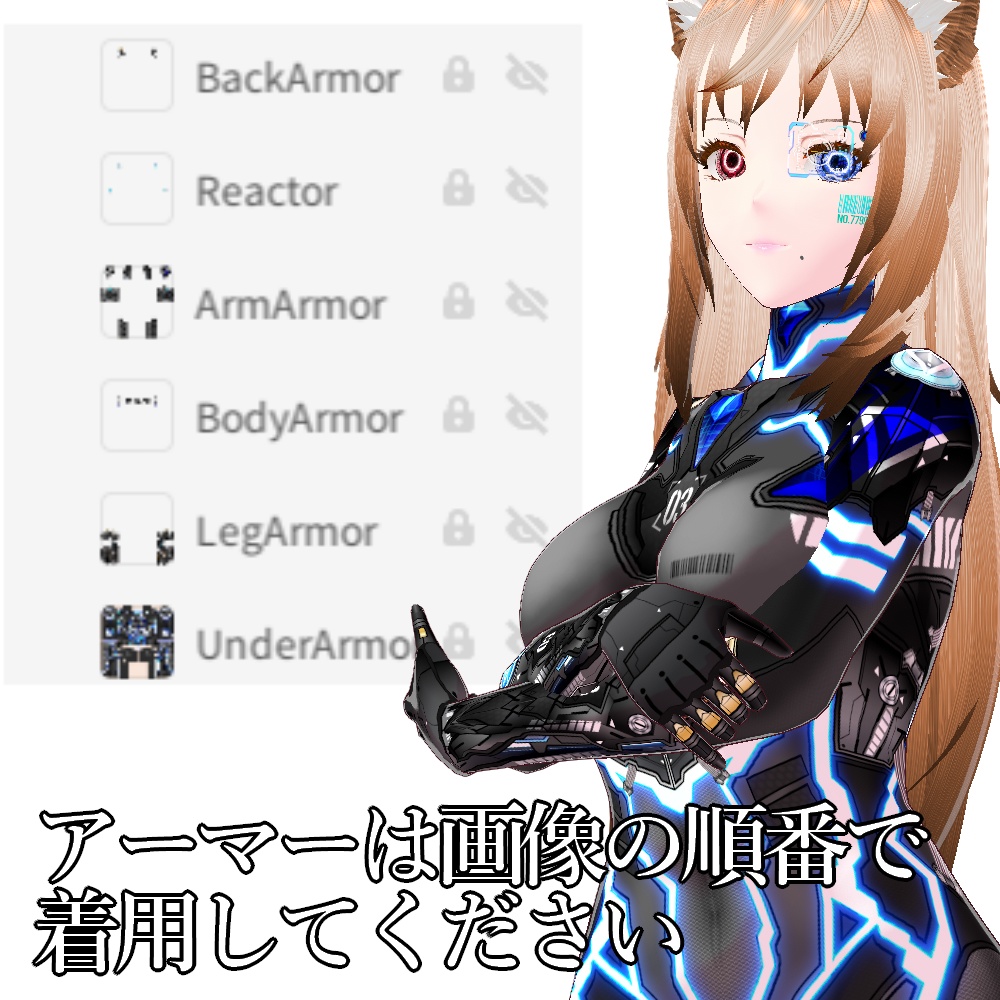 VRoid用 サイバーアーマー 第二世代 影狼 - Cyber Armor 2nd GEN. "Schatten Wolf"