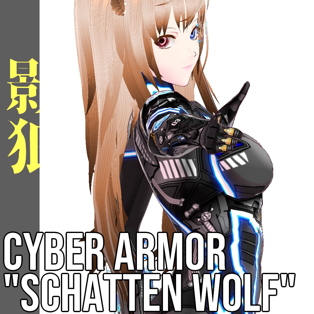 VRoid用 サイバーアーマー 第二世代 影狼 - Cyber Armor 2nd GEN. "Schatten Wolf"