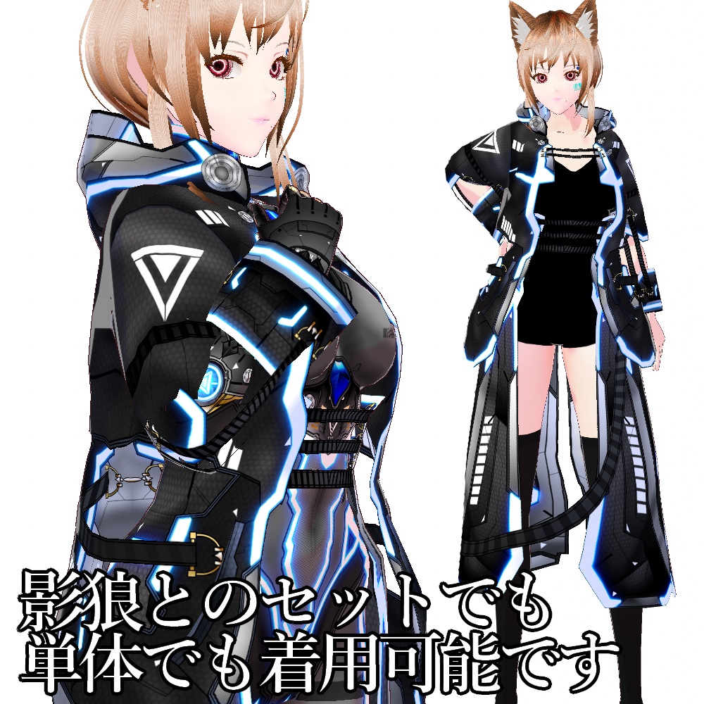 【旧作無料!】VRoid用 サイバーコート 蜃気楼 - Cyber Coat "Mirage"