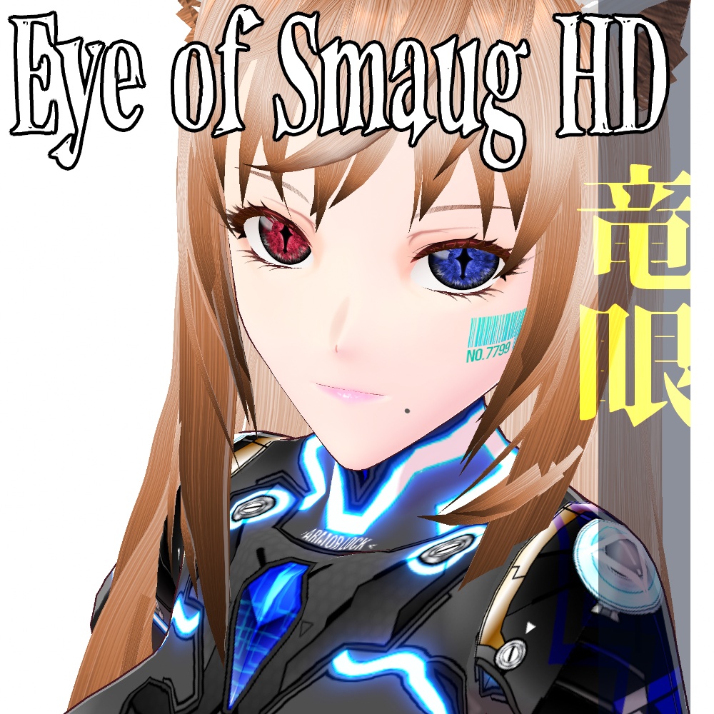 VRoid/VRC 色調変更可能 竜眼 : スマウグの瞳 - Eye of Smaug : Dragon Eye