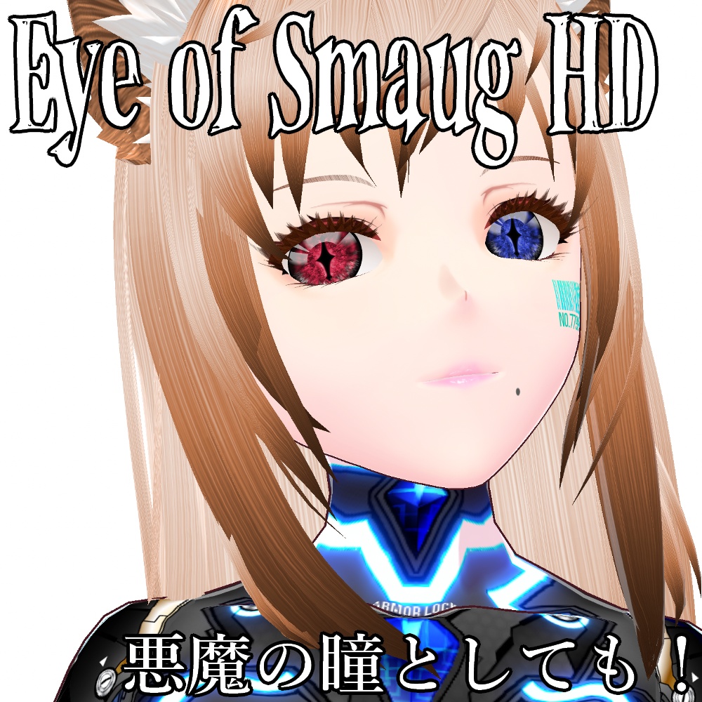 VRoid/VRC 色調変更可能 竜眼 : スマウグの瞳 - Eye of Smaug : Dragon Eye
