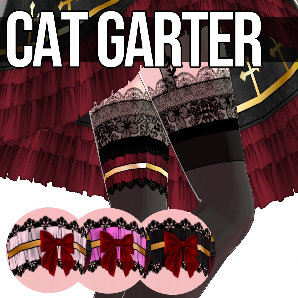 VRoid用 4色展開 キャットガーター - Cat Garter
