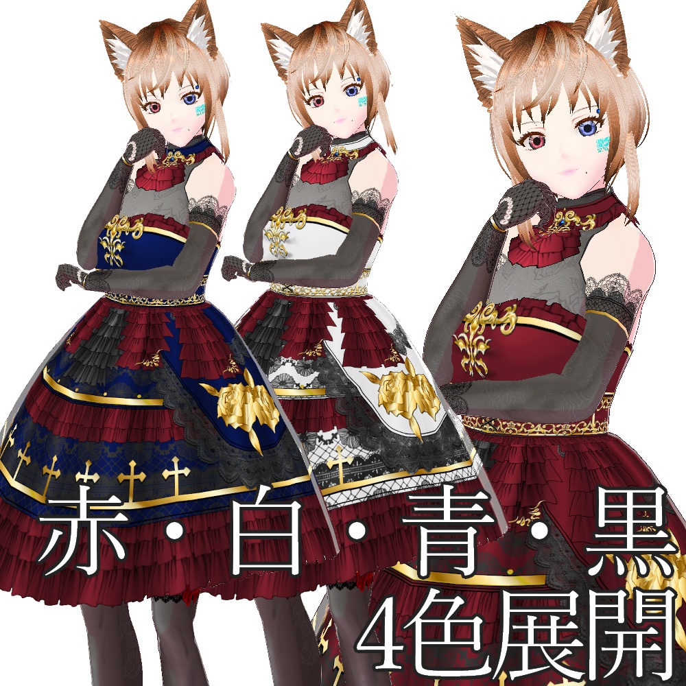 VRoid用 4色展開 ゴシックドレス 夜薔薇 - Gothic Dress "Midnight Rose"