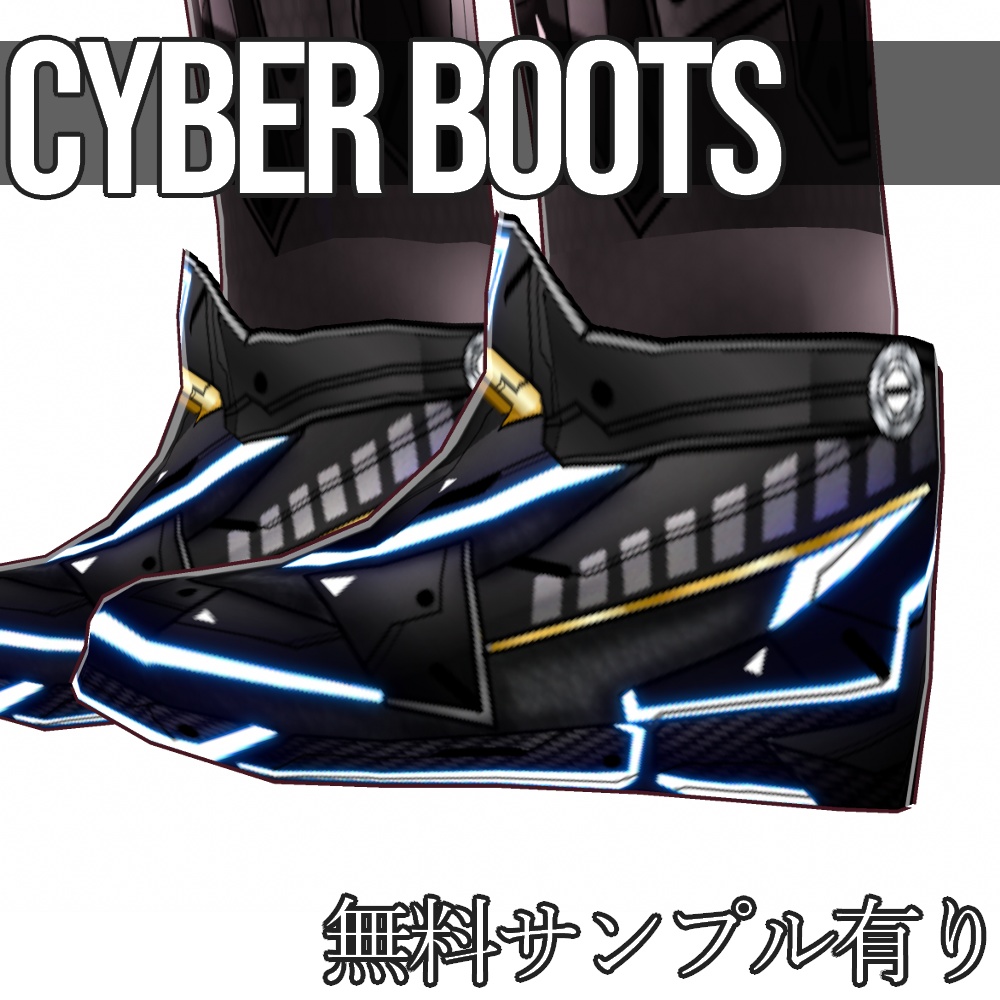 VRoid用 サイバーブーツ - Cyber Boots