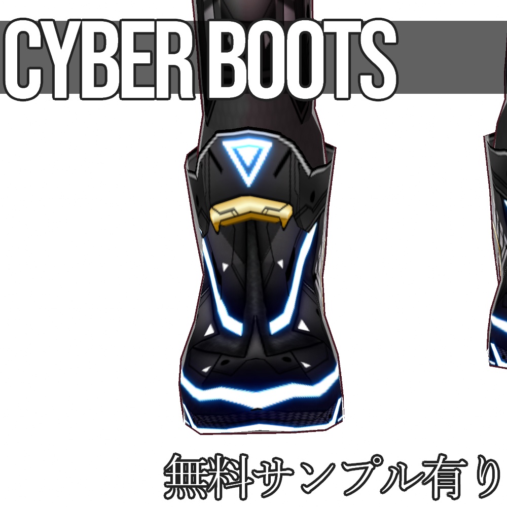 VRoid用 サイバーブーツ - Cyber Boots