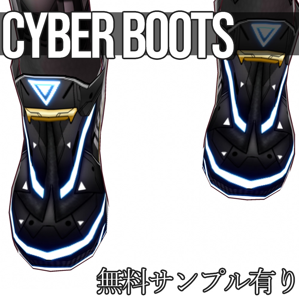VRoid用 サイバーブーツ - Cyber Boots