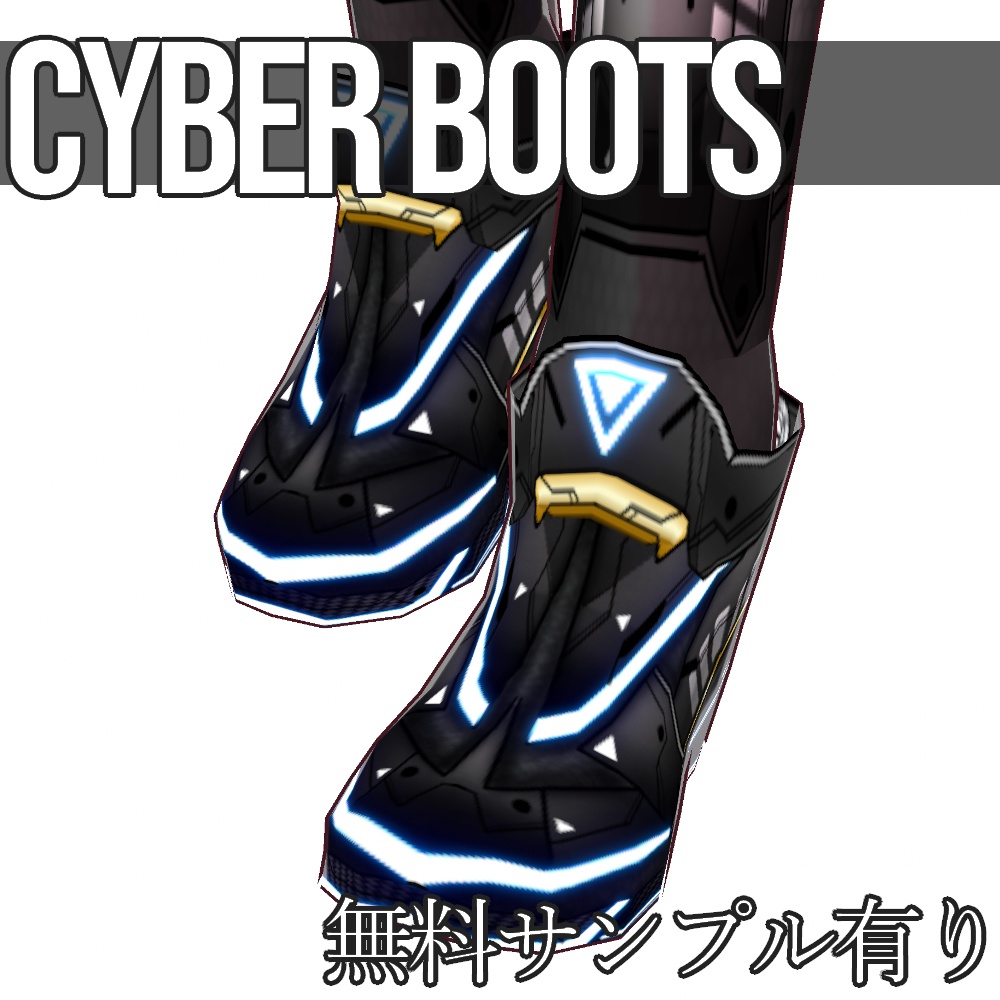 VRoid用 サイバーブーツ - Cyber Boots