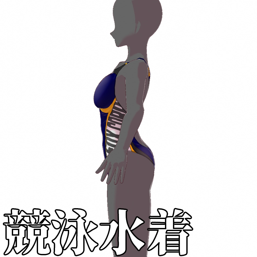 【旧作無料!】VRoid用 7色展開 競泳水着 - Competition Swimsuits 7Colors