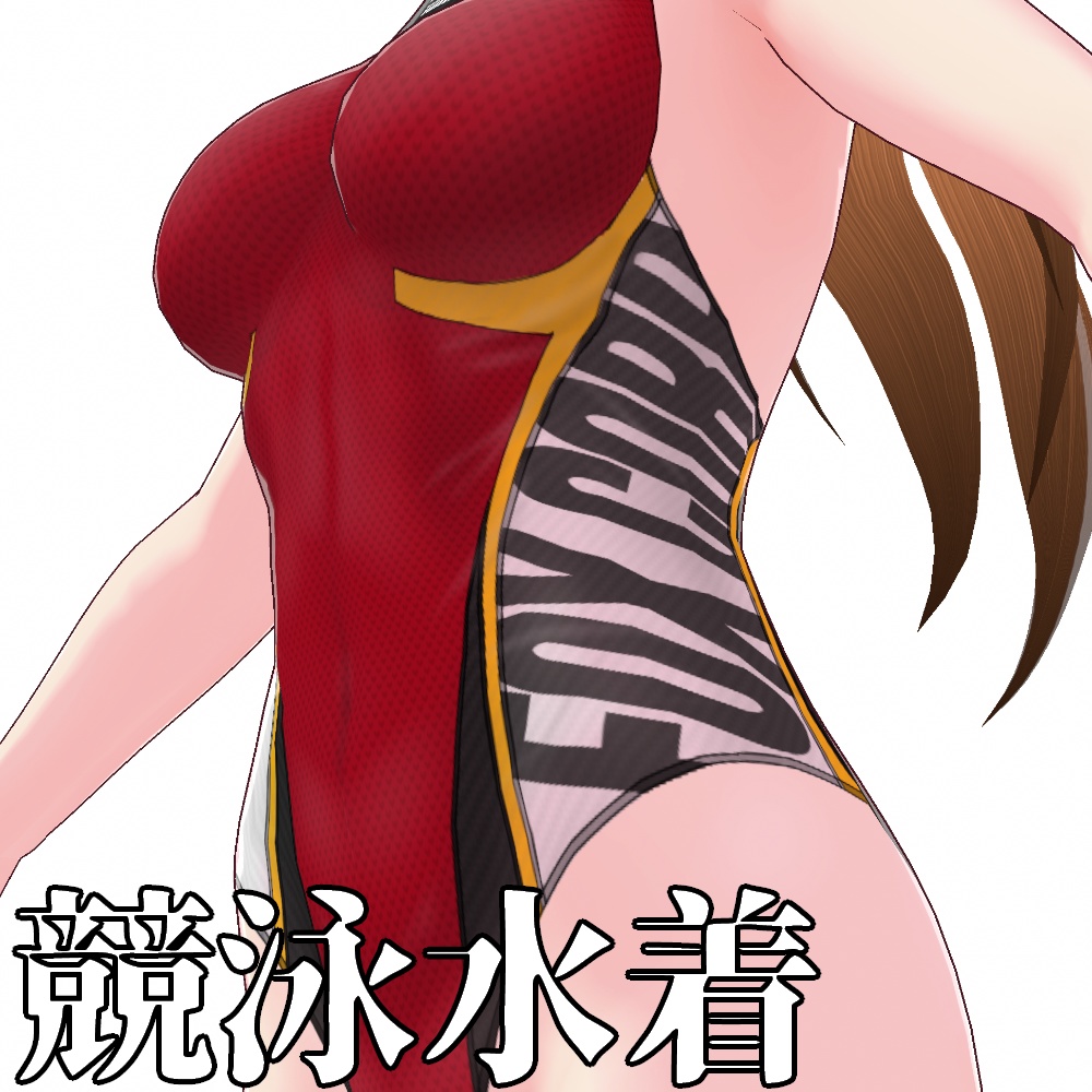 【旧作無料!】VRoid用 7色展開 競泳水着 - Competition Swimsuits 7Colors