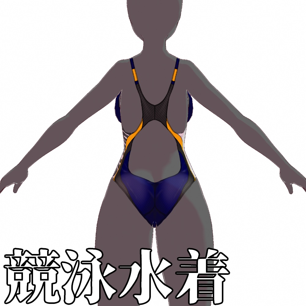 【旧作無料!】VRoid用 7色展開 競泳水着 - Competition Swimsuits 7Colors