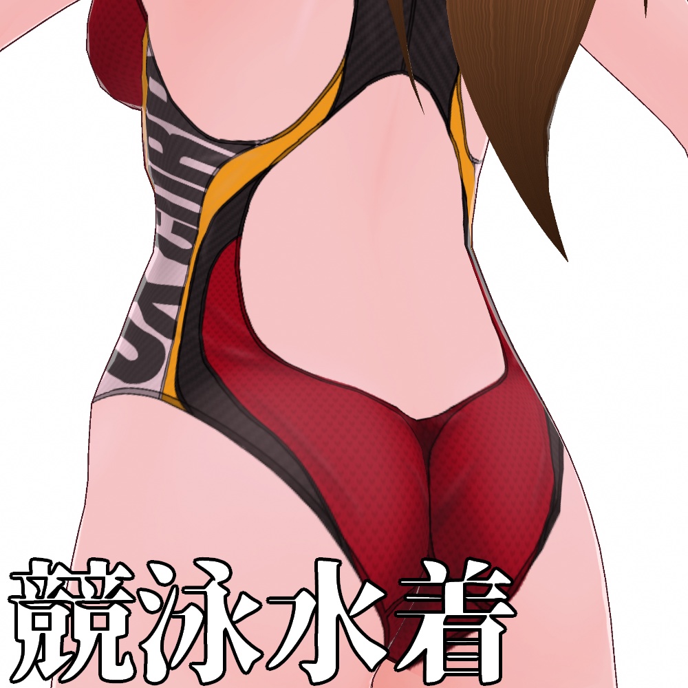 【旧作無料!】VRoid用 7色展開 競泳水着 - Competition Swimsuits 7Colors