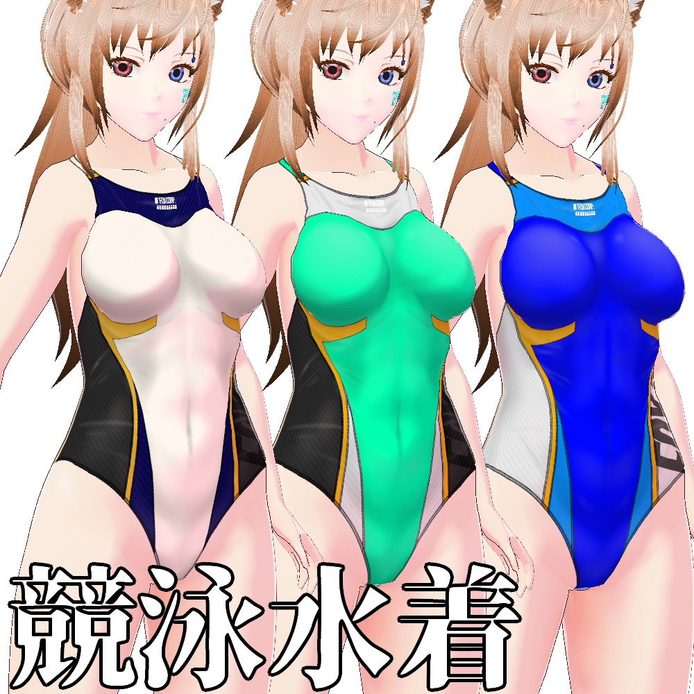 【旧作無料!】VRoid用 7色展開 競泳水着 - Competition Swimsuits 7Colors