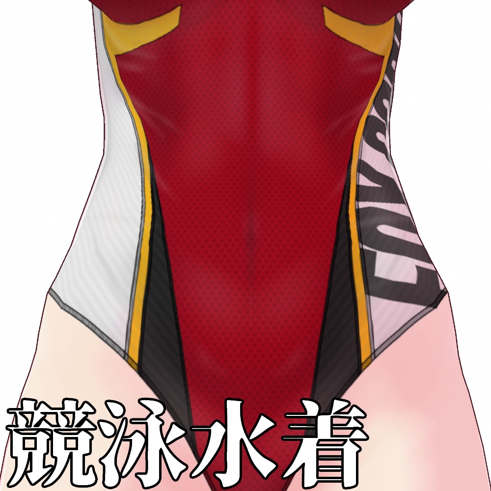 【旧作無料!】VRoid用 7色展開 競泳水着 - Competition Swimsuits 7Colors