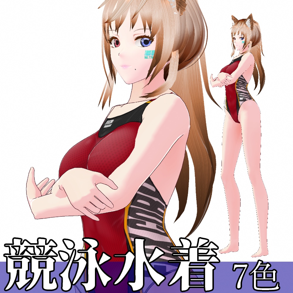 【旧作無料！】VRoid用 7色展開 競泳水着 - Competition Swimsuits 7Colors