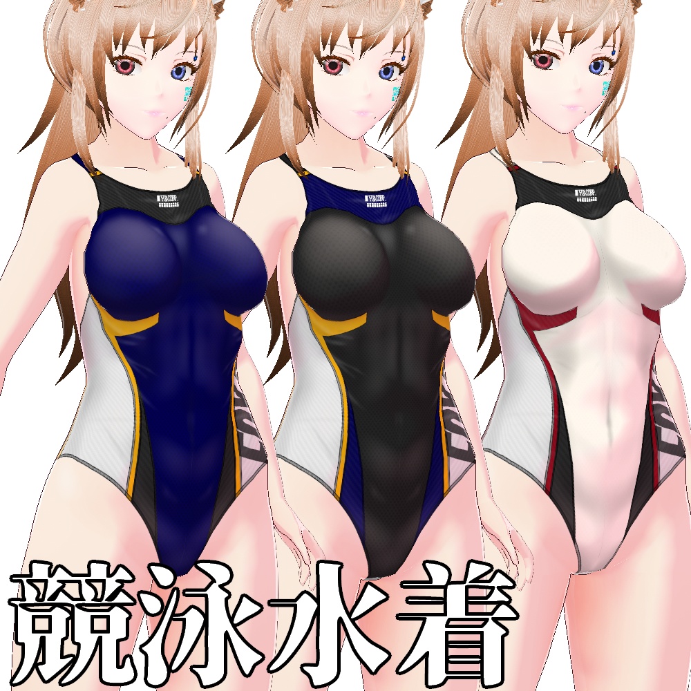 【旧作無料!】VRoid用 7色展開 競泳水着 - Competition Swimsuits 7Colors