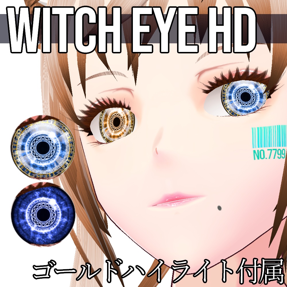 VRoid/VRC 色調変更可能 魔女の瞳(魔法陣眼) HD - Witch Eye HD