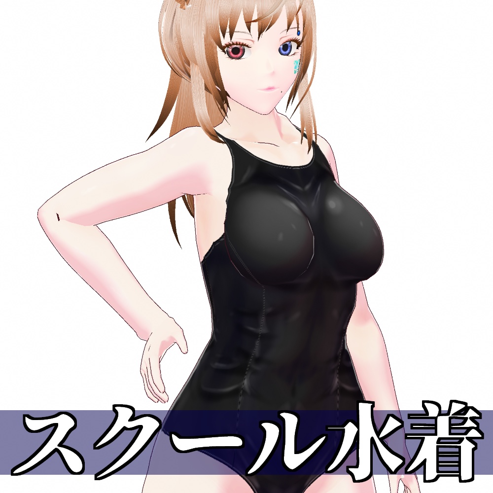 【旧作無料!】VRoid用 3色展開 スクール水着 - School Swimsuits 3Colors