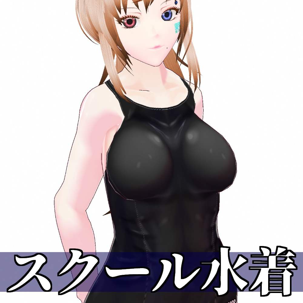 【旧作無料!】VRoid用 3色展開 スクール水着 - School Swimsuits 3Colors