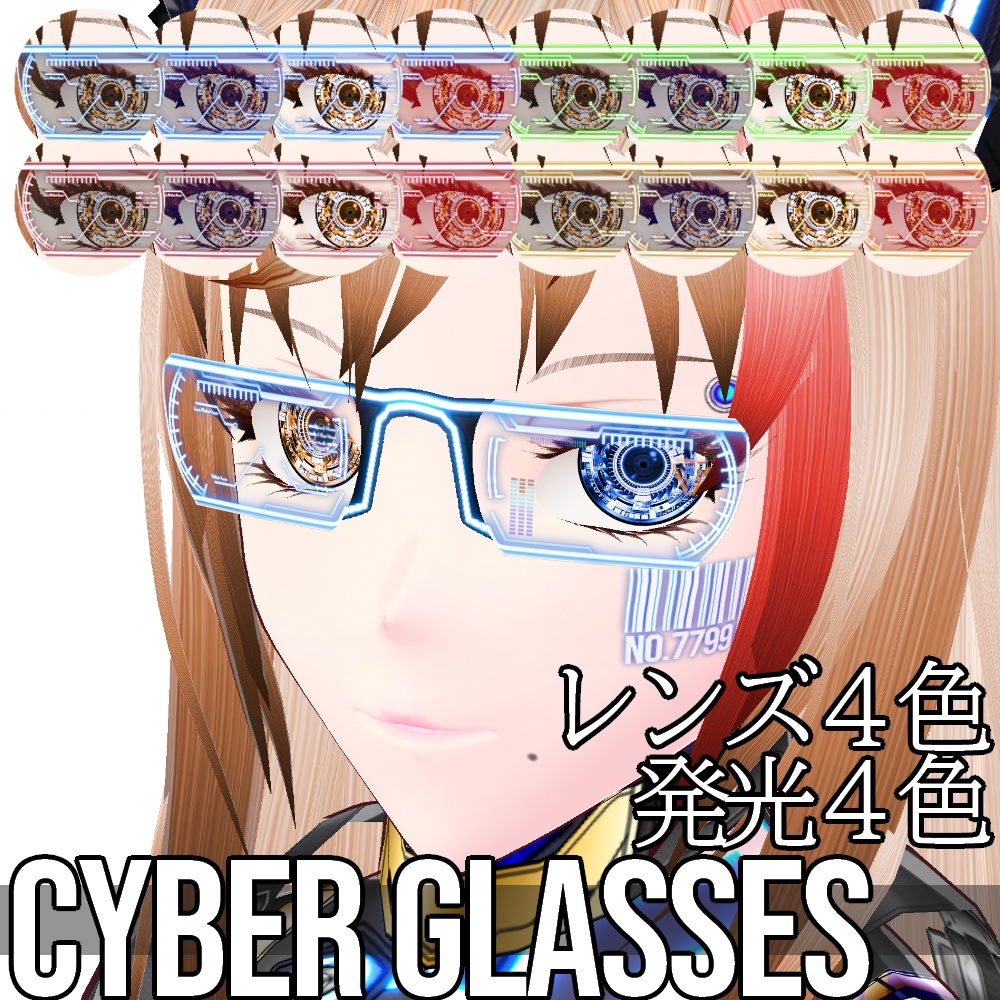 VRoid用 16パターン サイバーグラス - Cyber Glasses 16Patterns