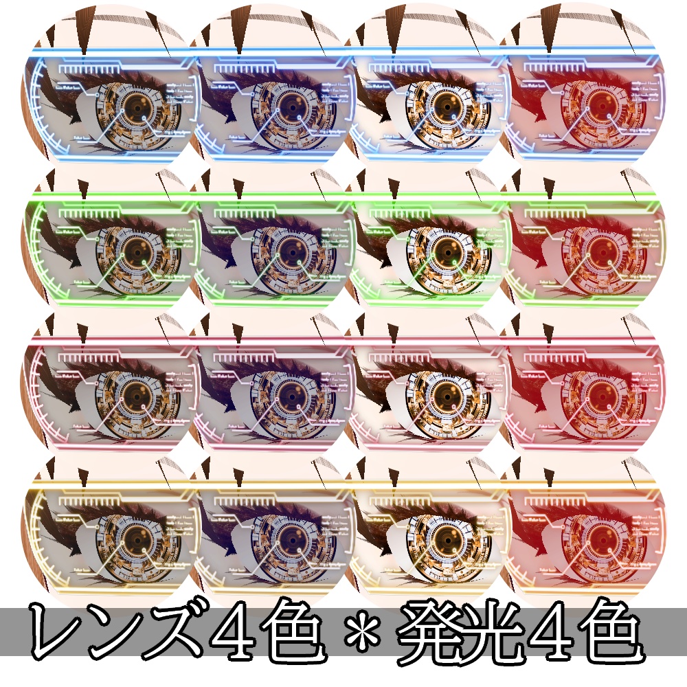 VRoid用 16パターン サイバーグラス - Cyber Glasses 16Patterns