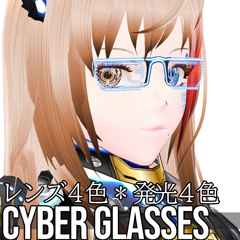 VRoid用 16パターン サイバーグラス - Cyber Glasses 16Patterns