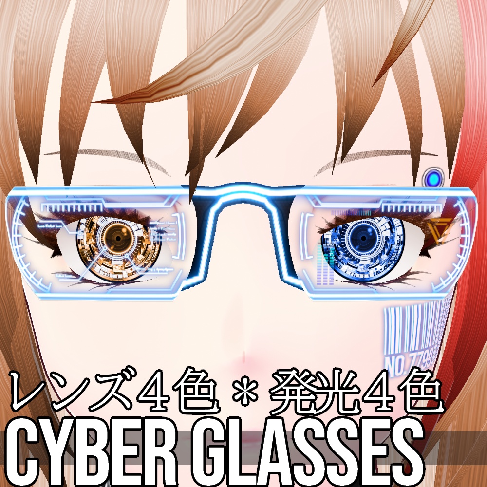 VRoid用 16パターン サイバーグラス - Cyber Glasses 16Patterns