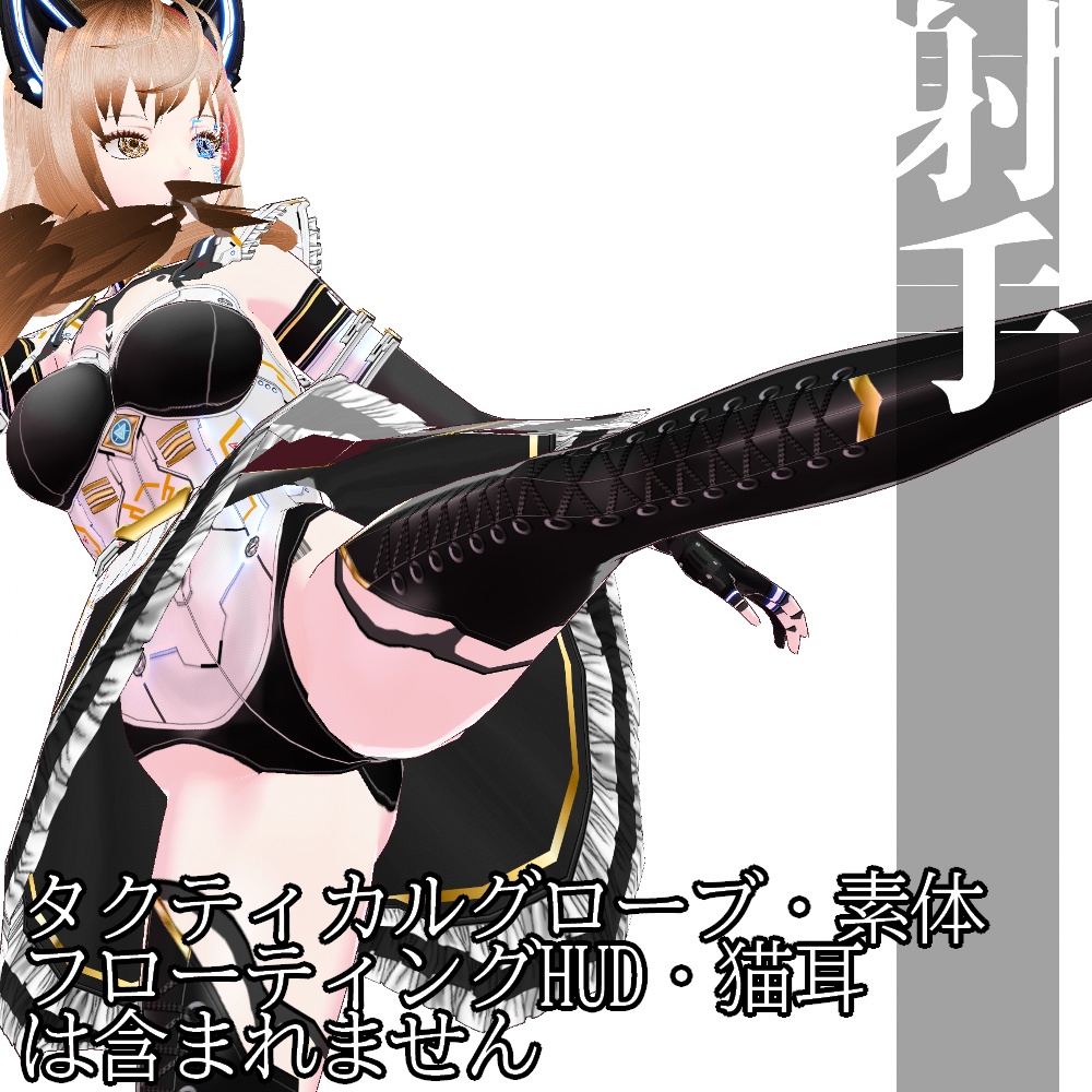 VRoid用 サイバーアーマー 第二世代 射手 - Cyber Armor 2nd GEN. "Gunslinger"