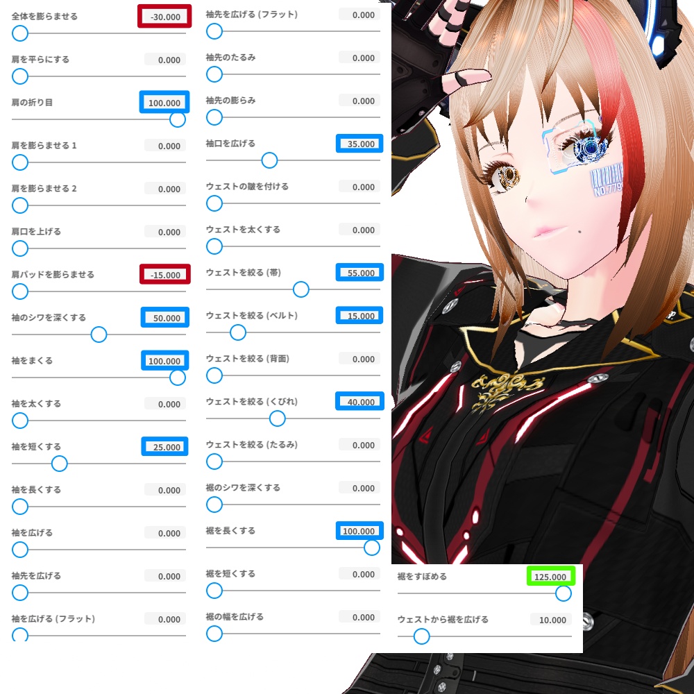 【旧作無料!】VRoid用 5色展開 サイバーミリタリーコート 猟犬 - Cyber Military Coat "Fox Hound"