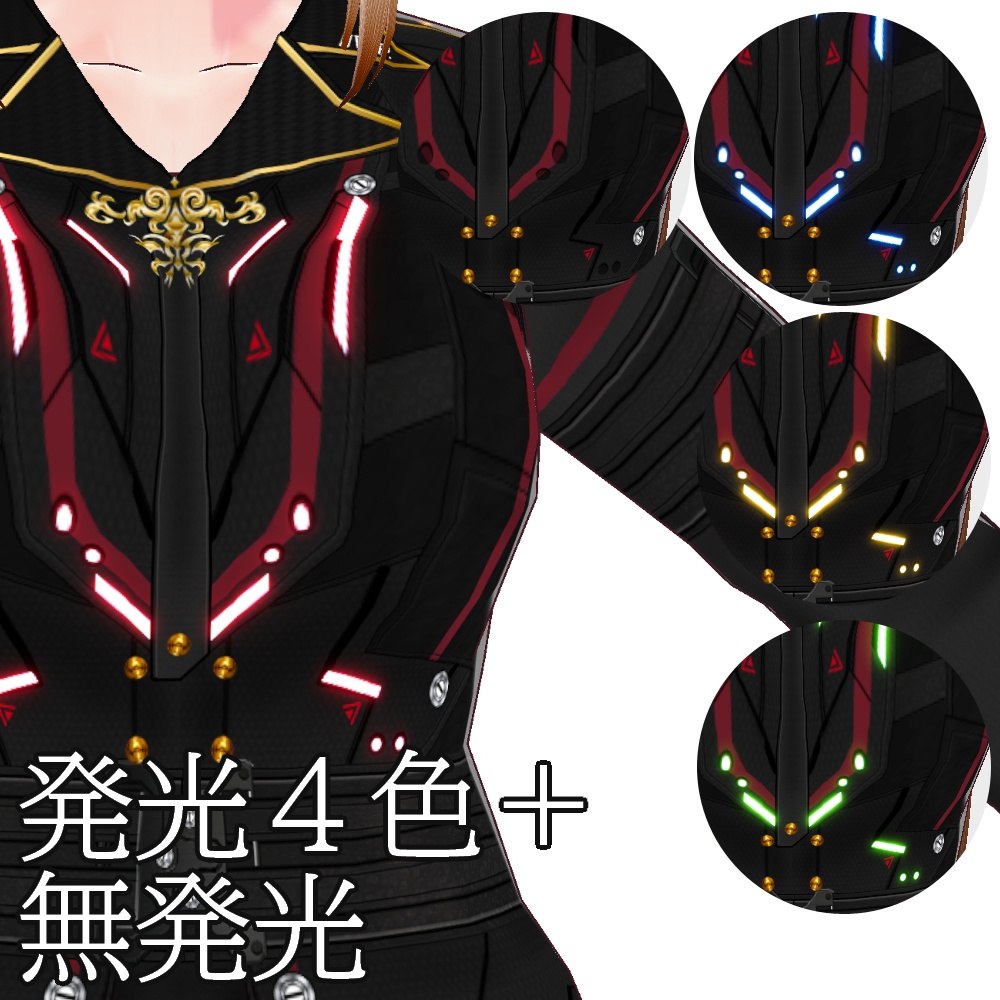 【旧作無料!】VRoid用 5色展開 サイバーミリタリーコート 猟犬 - Cyber Military Coat "Fox Hound"