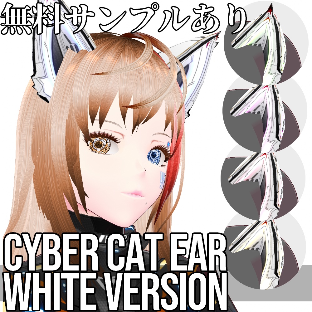 VRoid用 発光5色 サイバー猫耳 ホワイトバージョン - Cyber Cat Ear White Version