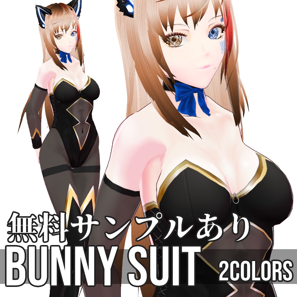 VRoid用 2色展開 バニースーツ - Bunny Suit 2Colors